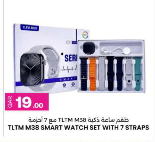 available at Ansar Gallery in Qatar - Al Shamal