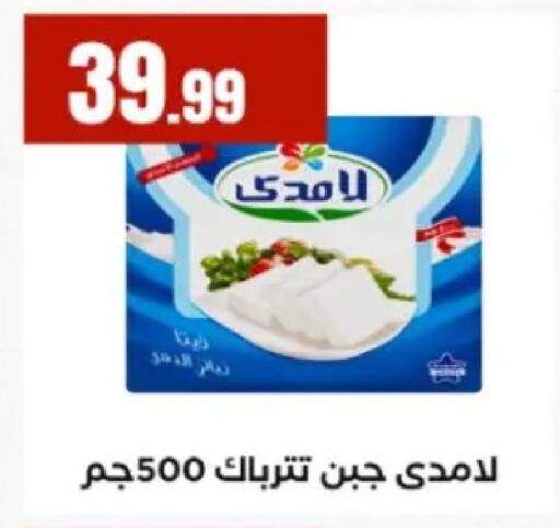 available at مارت فيل in Egypt - القاهرة