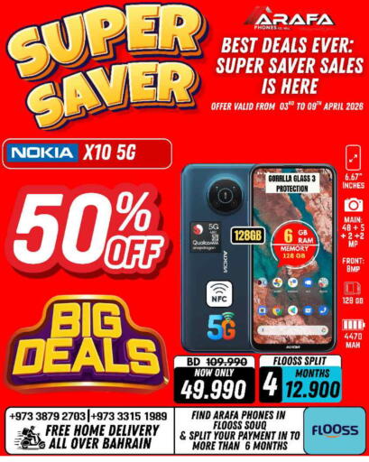 available at عرفة فون in البحرين