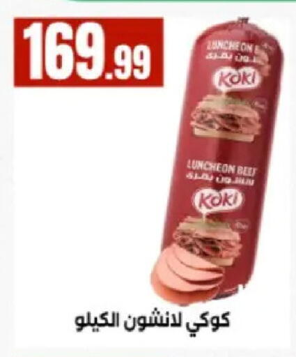 available at El Mahlawy Stores in Egypt - Cairo