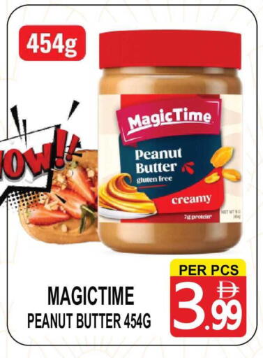 available at مركز الجمعة in الإمارات العربية المتحدة , الامارات - دبي