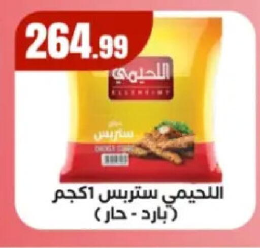 available at El Mahlawy Stores in Egypt - Cairo