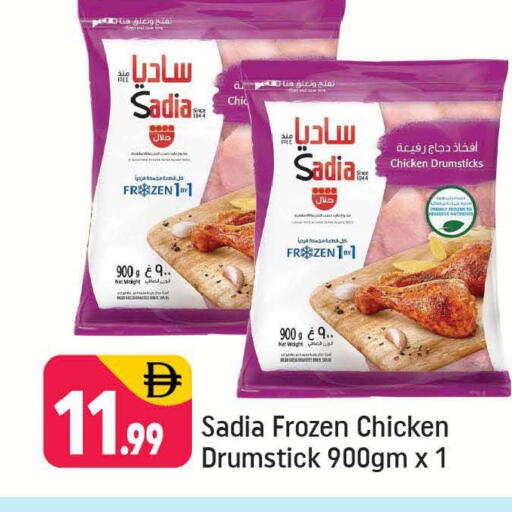 available at Shaklan  in UAE - Dubai