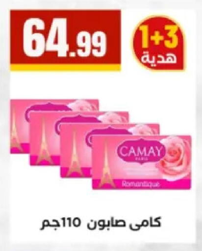 available at El Mahlawy Stores in Egypt - Cairo