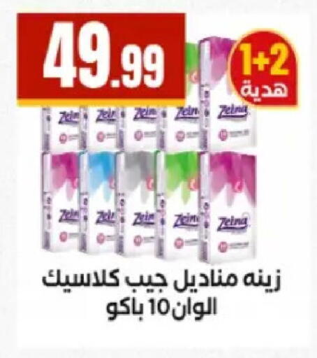 available at El Mahlawy Stores in Egypt - Cairo