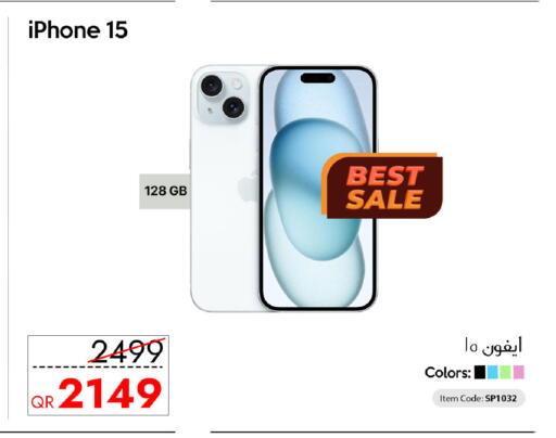 available at سيل بلاينت للهواتف in قطر - الريان