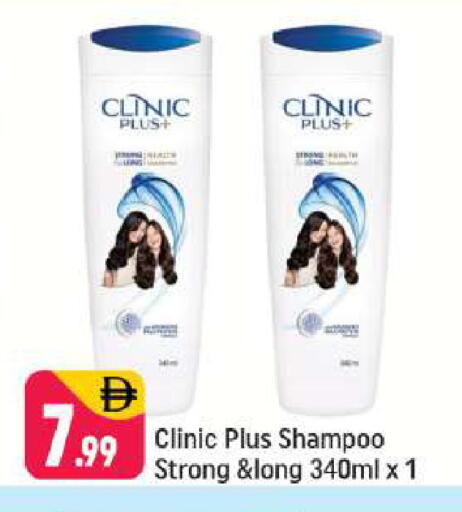 available at شكلان ماركت in الإمارات العربية المتحدة , الامارات - دبي