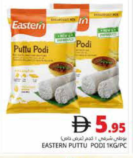 available at هايبر ماركت باسونز in الإمارات العربية المتحدة , الامارات - دبي