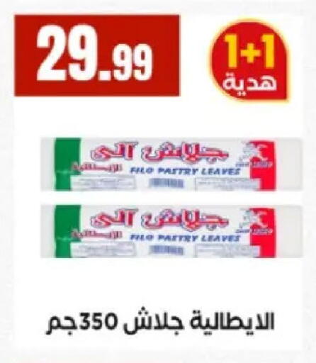 available at MartVille in Egypt - Cairo