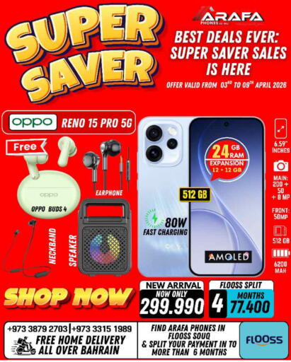 available at عرفة فون in البحرين