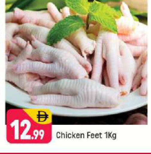 available at شكلان ماركت in الإمارات العربية المتحدة , الامارات - دبي