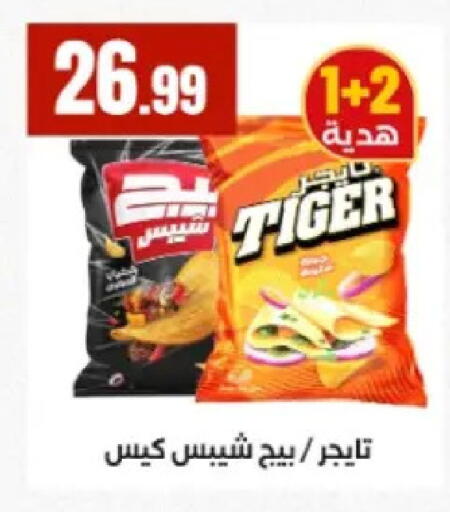 available at El Mahlawy Stores in Egypt - Cairo