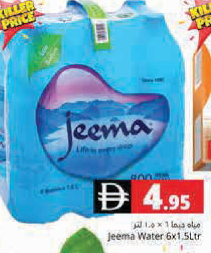 available at Pasons Hypermarket in UAE - Dubai