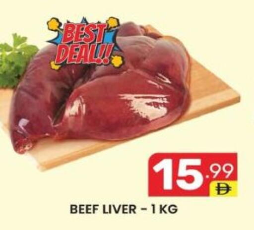 available at دريم نايت هايبرماركت in الإمارات العربية المتحدة , الامارات - دبي