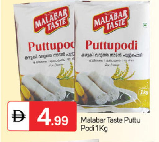 available at سوق طلال in الإمارات العربية المتحدة , الامارات - ٱلْفُجَيْرَة‎