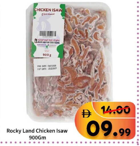 Date available at ROYAL GULF HYPERMARKET LLC in UAE - Abu Dhabi