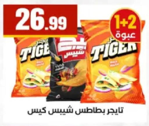 available at El Mahlawy Stores in Egypt - Cairo