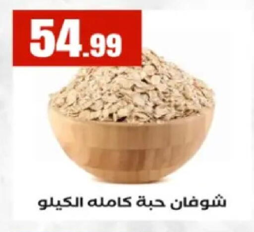 available at مارت فيل in Egypt - القاهرة