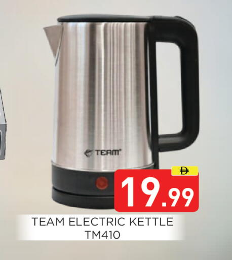 available at عين المدينة هايبرماركت in الإمارات العربية المتحدة , الامارات - الشارقة / عجمان