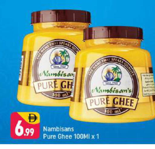 available at شكلان ماركت in الإمارات العربية المتحدة , الامارات - دبي