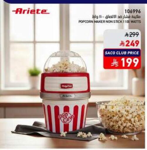 available at ساكو in مملكة العربية السعودية, السعودية, سعودية - الجبيل‎