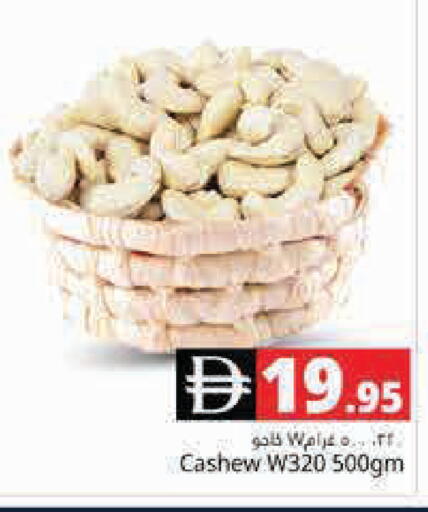 available at هايبر ماركت باسونز in الإمارات العربية المتحدة , الامارات - دبي