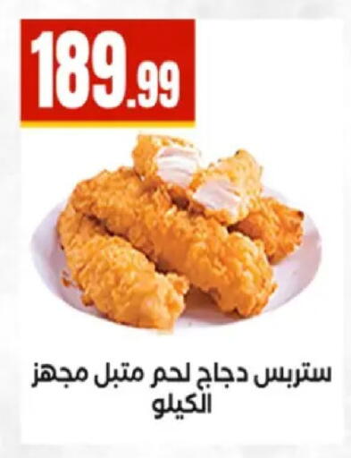 available at El Mahlawy Stores in Egypt - Cairo