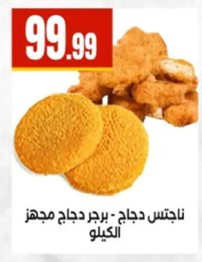 available at El Mahlawy Stores in Egypt - Cairo