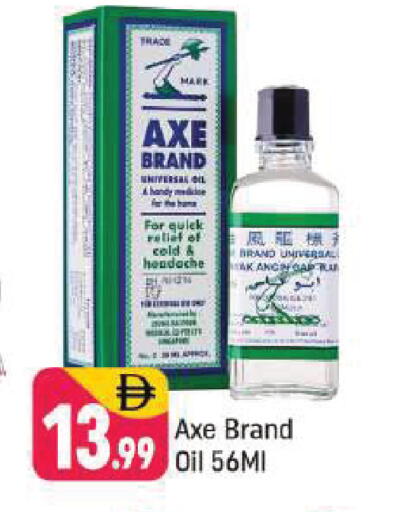 available at شكلان ماركت in الإمارات العربية المتحدة , الامارات - دبي