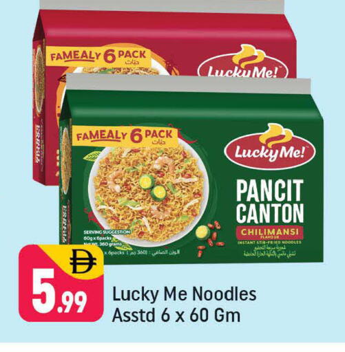 available at شكلان ماركت in الإمارات العربية المتحدة , الامارات - دبي