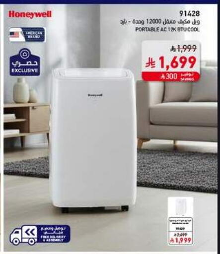 available at ساكو in مملكة العربية السعودية, السعودية, سعودية - الجبيل‎