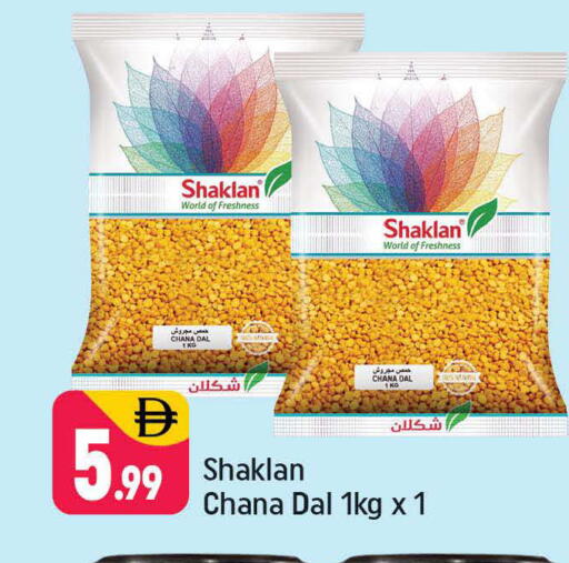 available at شكلان ماركت in الإمارات العربية المتحدة , الامارات - دبي