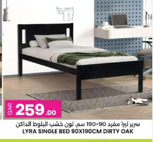 available at Ansar Gallery in Qatar - Al-Shahaniya