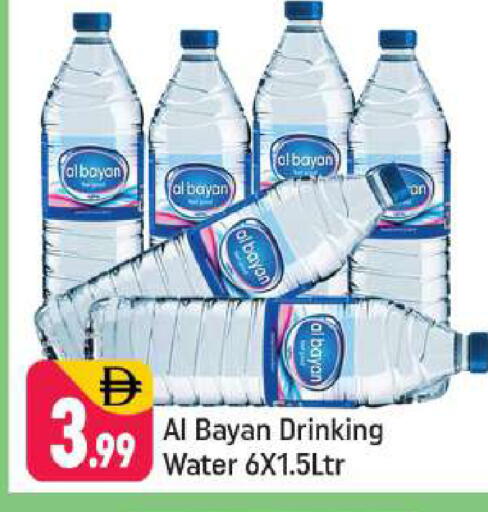 available at شكلان ماركت in الإمارات العربية المتحدة , الامارات - دبي