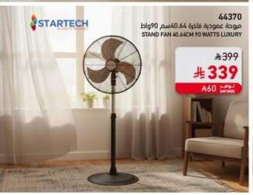 available at ساكو in مملكة العربية السعودية, السعودية, سعودية - الجبيل‎