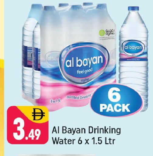 available at شكلان ماركت in الإمارات العربية المتحدة , الامارات - دبي