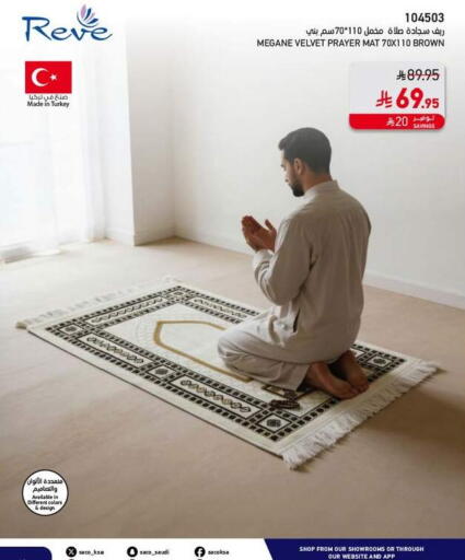 available at ساكو in مملكة العربية السعودية, السعودية, سعودية - الطائف