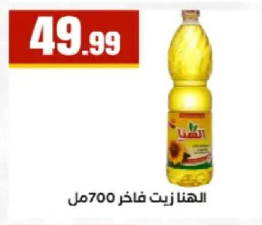 available at El Mahlawy Stores in Egypt - Cairo