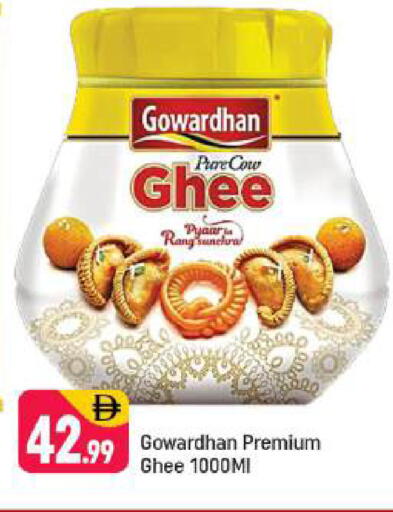 available at شكلان ماركت in الإمارات العربية المتحدة , الامارات - دبي