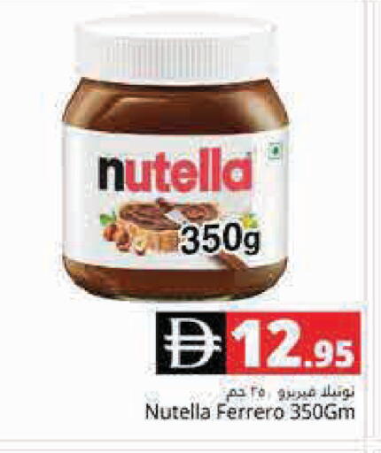 available at Pasons Hypermarket in UAE - Dubai