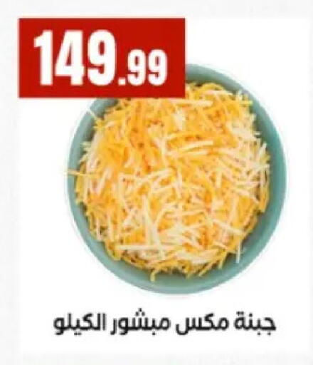 available at El Mahlawy Stores in Egypt - Cairo