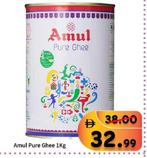 available at رويال جلف هايبرماركت in الإمارات العربية المتحدة , الامارات - أبو ظبي