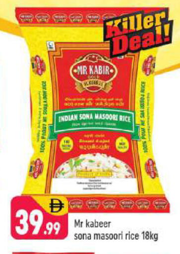 available at شكلان ماركت in الإمارات العربية المتحدة , الامارات - دبي