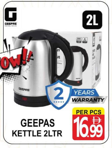 available at مركز الجمعة in الإمارات العربية المتحدة , الامارات - دبي