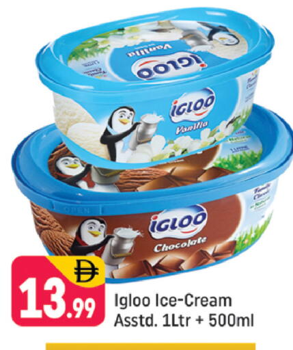 Vanilla available at شكلان ماركت in الإمارات العربية المتحدة , الامارات - دبي