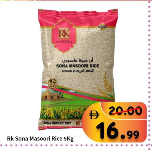 available at رويال جلف هايبرماركت in الإمارات العربية المتحدة , الامارات - أبو ظبي