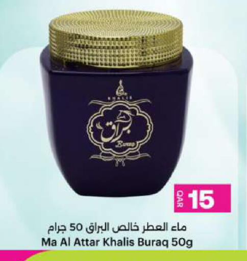 available at أنصار جاليري in قطر - الضعاين