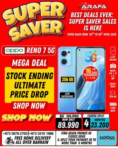 available at عرفة فون in البحرين