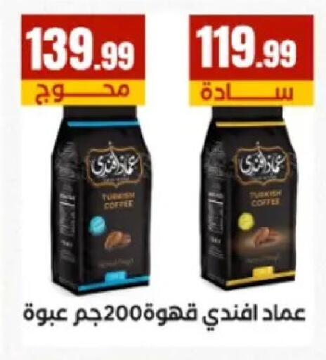 available at El Mahlawy Stores in Egypt - Cairo
