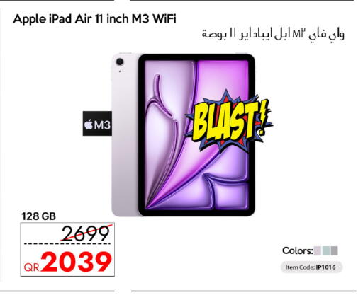 Apple available at سيل بلاينت للهواتف in قطر - الشحانية